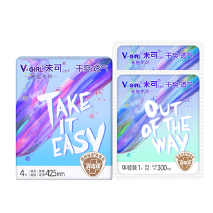 【天猫U先】V-GIRL未可消毒级卫生巾干爽透气夜用官方正品姨妈巾