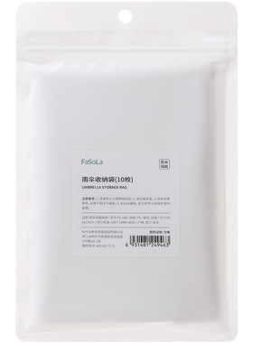 fasola雨伞收纳袋防水外出车载