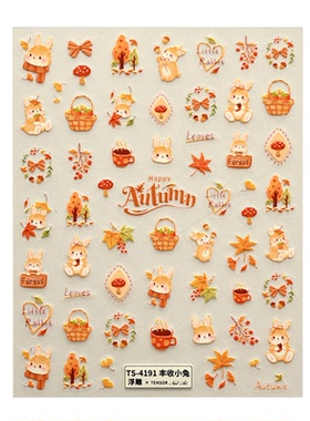 茉季秋日丰收小兔立体浮雕美甲贴纸防水指甲贴装饰饰品4189 4191