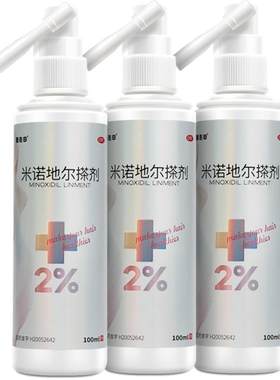 [斯必申]米诺地尔搽剂2%*30ml*1瓶/盒斯必申2%米诺地尔搽剂生发液女性专用
