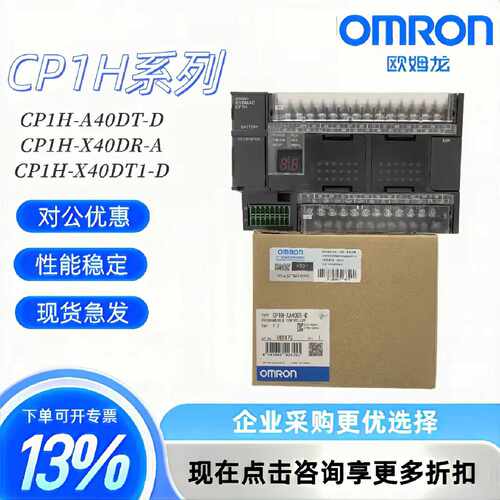 议价正品 CP1H-X40DT-D X40DR-A CP1H-XA40DR-A XA40DT-D/SC Y20D