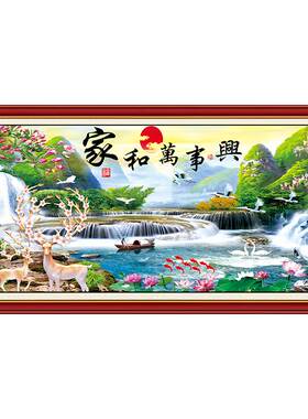 自粘仿真假框画客厅家和万事兴贴画沙发背景墙装饰画自贴壁画墙画
