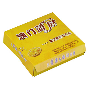 2粒4粒免折葡式蛋挞盒 一次性烘焙包装纸盒包邮 100个