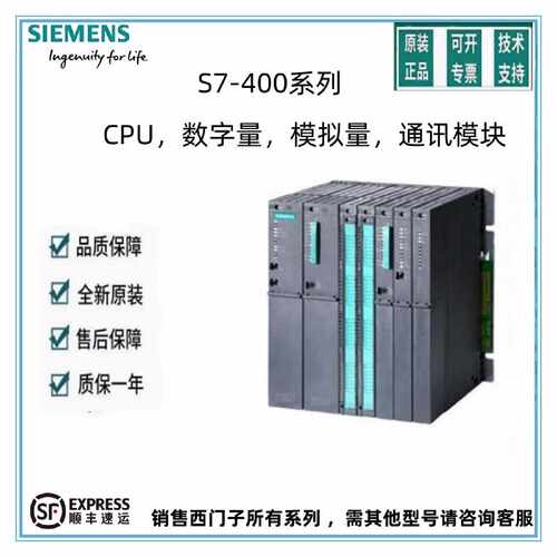 议价西门子S7-400 PLC中央处理器CPU412/414/416 PN/DP数字量/模