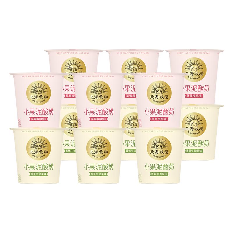 北海牧场低温酸奶小果泥果味12杯