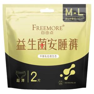 自由点益生菌安睡裤超薄棉柔