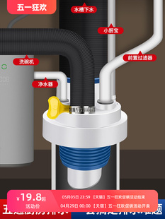 厨房下水管五通防臭神器多功能接头净水器洗碗机小厨宝过滤器排水