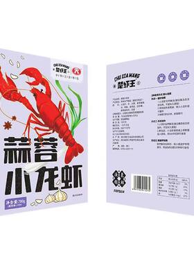 楚虾王麻辣小龙虾即食熟食蒜蓉新虾整虾新鲜活小龙虾尾虾肉预制菜