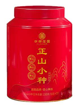 武夷正山小种红茶花香150g罐年货