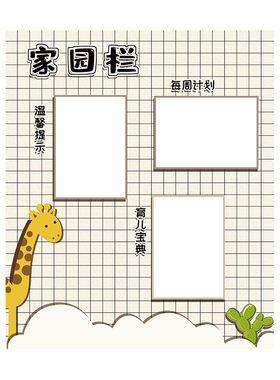 幼儿园自理能力环创喝水流程图早上好问候方式我们的约定午休流程