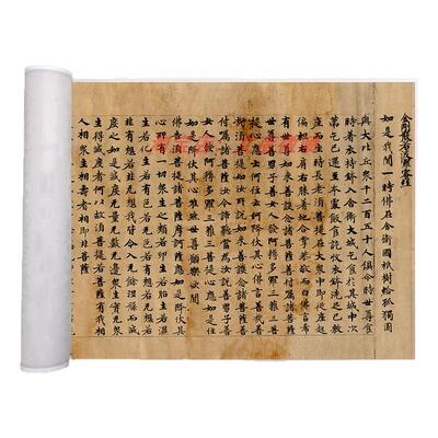 武则天金刚经大唐宫廷金刚经