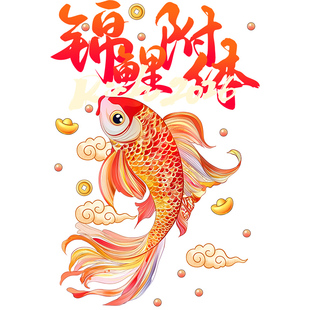 2026新年装饰玻璃贴纸马年锦鲤附体布置窗花静电窗贴阳台春节温馨