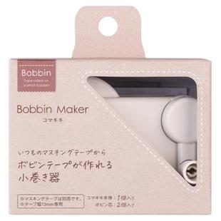日本文具屋大赏 日本kokuyo国誉bobbin胶带切割器系列胶带裁剪工具便携易收纳手工剪裁文具DIY设计