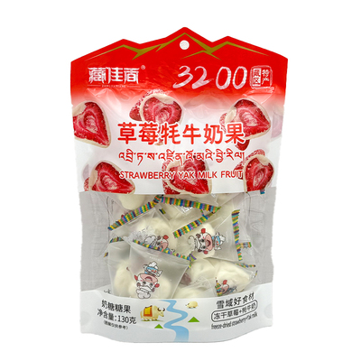 草莓牦牛奶果奶干奶条奶渣奶酥