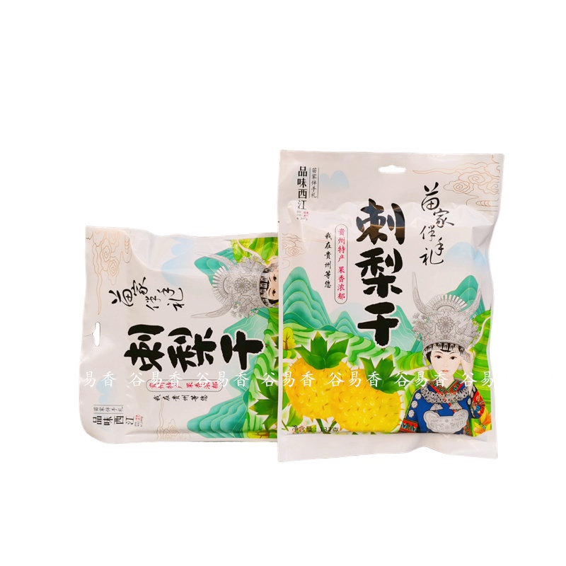贵州土特产品味西江刺梨果干果脯