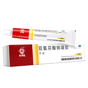 马应龙 双氯芬酸钠凝胶20g缓解肌肉疼痛关节止痛扭伤药软膏乳膏霜