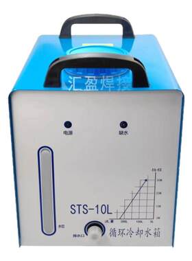 氩弧焊焊机冷却循环水箱10L/20L
