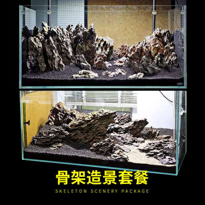 鱼缸水族造景骨架胶水草青龙天然多孔小号松皮DIY套餐假山石材