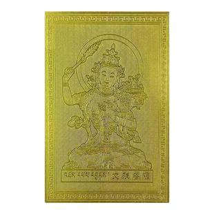 五台 小升初学习 文殊金卡 五爷卡 药师卡绿度母金卡