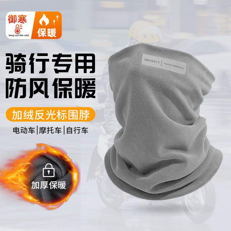 防寒面罩头套脖套围脖男冬季加绒保暖防冻帽子骑行滑雪防寒面罩女