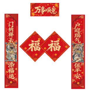 春节春联大门大福字对联别墅农村自建房门贴2026马年新年过年车库