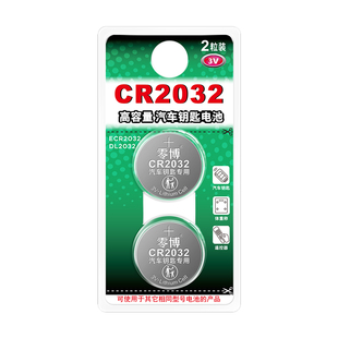 适用英菲尼迪汽车钥匙专用电池CR2032原装  Q50L QX50 Q70L QX60 FX35 EX25 JX Q60汽车智能遥控器3V纽扣电子