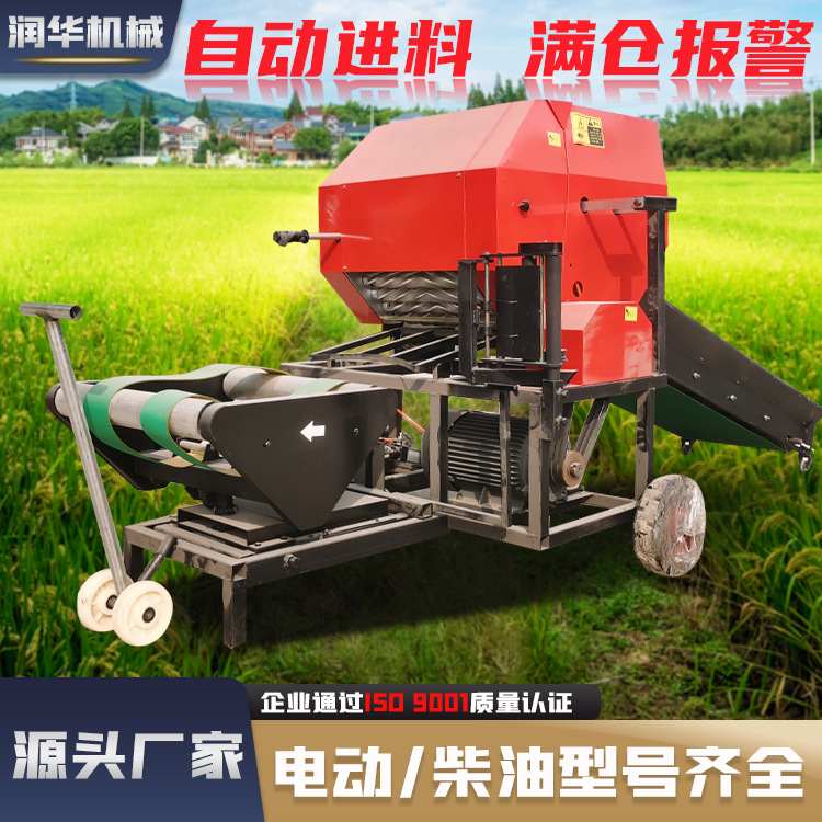 养殖户饲草料打包机青储料打捆包膜机牛羊料铡草粉碎打捆包膜一体