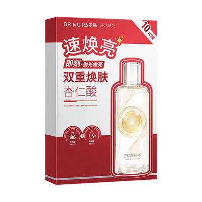 DR.WU达尔肤抛光嫩亮精华面膜焕亮杏仁酸补水保湿提亮贴片式面膜