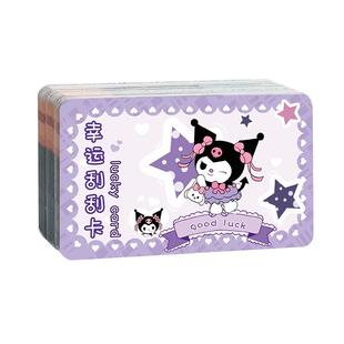 卡皮巴拉刮刮卡小学生diy自制奖励卡儿童手写兑换券涂层贴摆摊婚礼抽奖券教师家庭幼儿园刮刮乐抽奖卡片盲盒