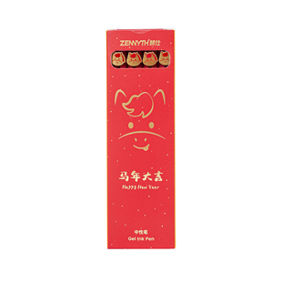 赞仕马年大吉限定笔按动中性笔新年礼物高颜值学生速干黑色签字笔