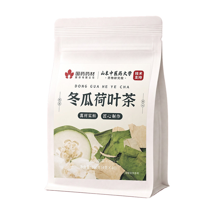 冬瓜荷叶茶刮油去肚子瘦去除湿气排油全身祛毒减正品肥官方旗舰店