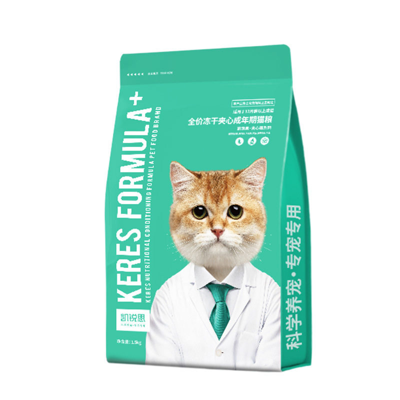 凯锐思全价英国短毛猫成幼猫美短蓝猫布偶通用夹心冻干肉绒猫主粮
