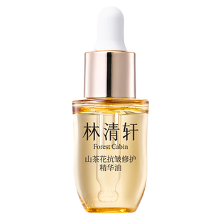 林清轩山茶花抗皱修护精华油5.0 10ml 滋养保湿舒缓紧致 以油养肤