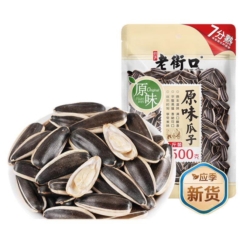 老街口原味瓜子500g坚果炒货