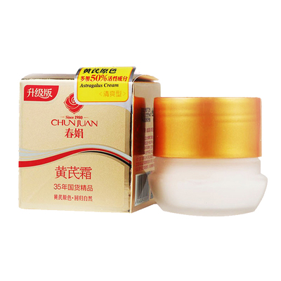 春娟黄芪霜金30g盒升级版