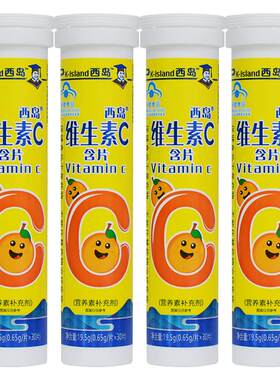 维生素C孕妇乳母儿童西岛含片