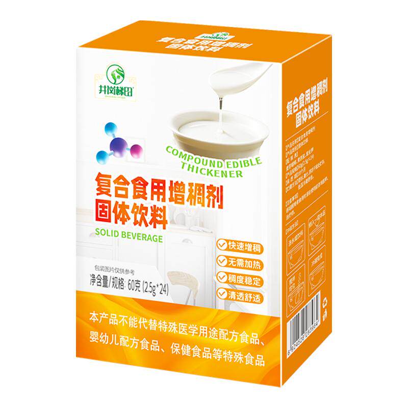 井岗梯田防呛咳增稠剂粘稠剂吞咽障碍凝固粉喝水防呛喉食用成人