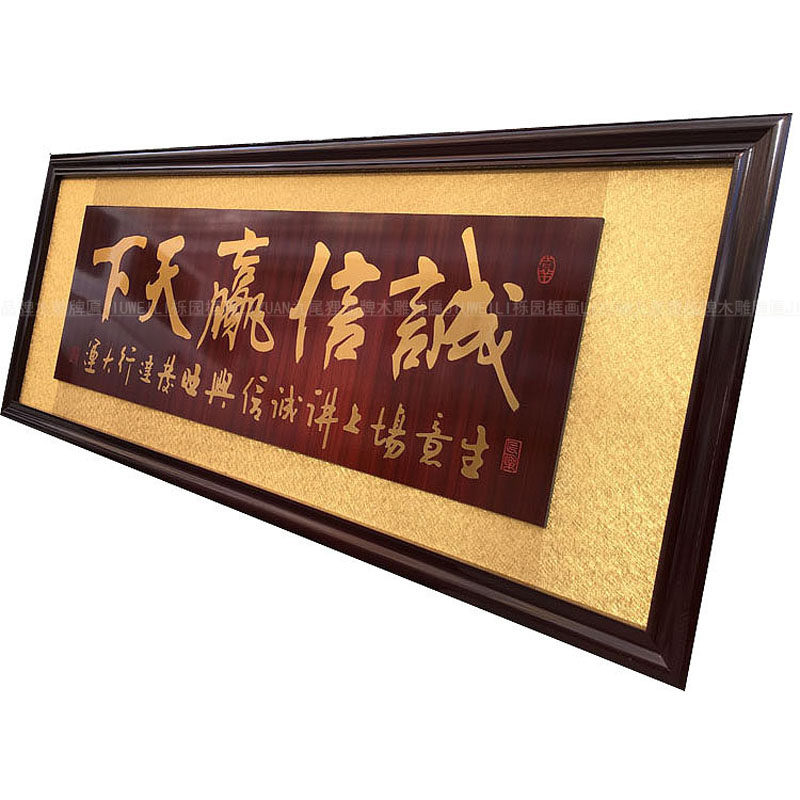 公司开业牌匾宝地生金饭店开张