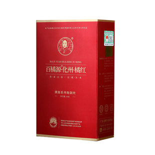 胎果皮切丝百橘源化橘红皮正宗化州橘红陈年桔红片正品官方旗舰店