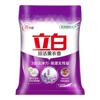立白超洁薰衣草洗衣粉3.5kg7斤装