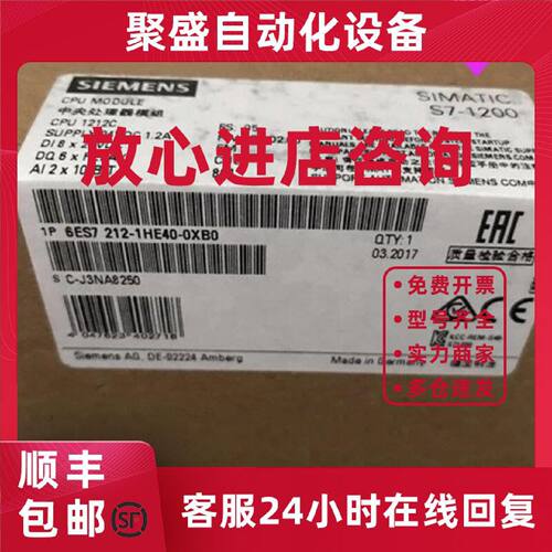 议价原装真品6ES7212-1HE40-0XB0西门子CPU1212C模块6ES72121HE40
