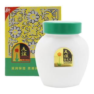 上海大友谊雪花膏护肤脂面霜补水保湿滋润女人护手霜正品国货老牌