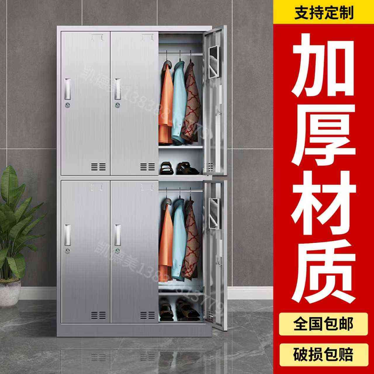 不锈钢更衣柜员工储物柜健身房换衣柜带锁无尘车间鞋柜多门柜碗柜