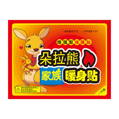 暖贴暖宝宝贴自发热女生用持久缓解姨妈痛经贴暖宫贴冬天热敷贴