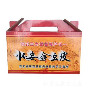 怀安柴沟堡豆腐皮礼盒装4斤千张湿豆腐皮真空包装特产送礼