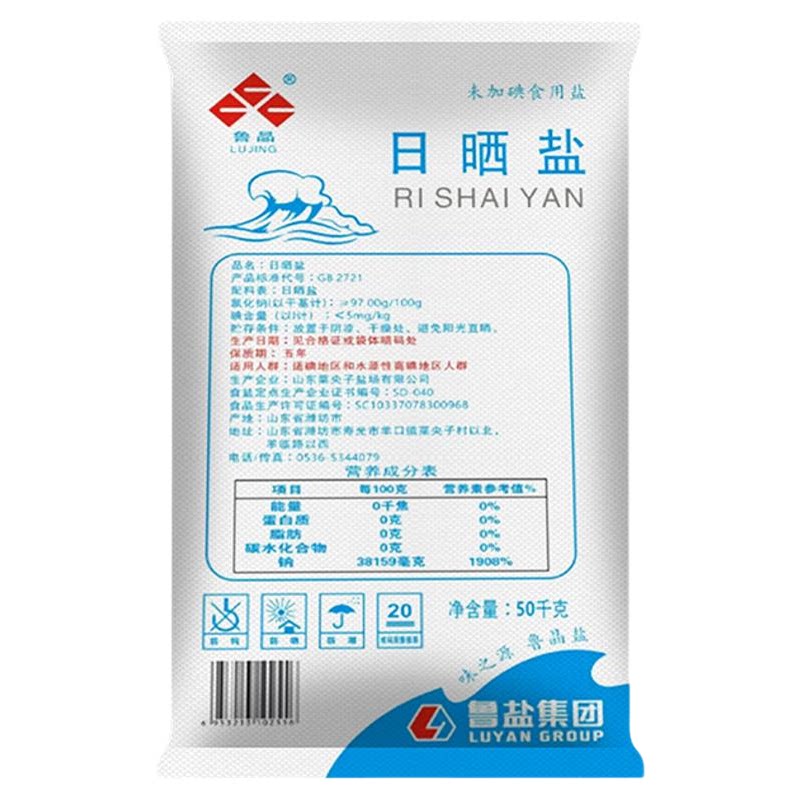 鲁晶腌制盐粗盐大粒盐50斤商用