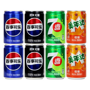 百事可乐迷你罐200ml*8罐多规格七喜美年达无糖可乐碳酸饮料汽水