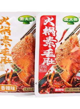 金大洲火锅素毛肚独立小包装
