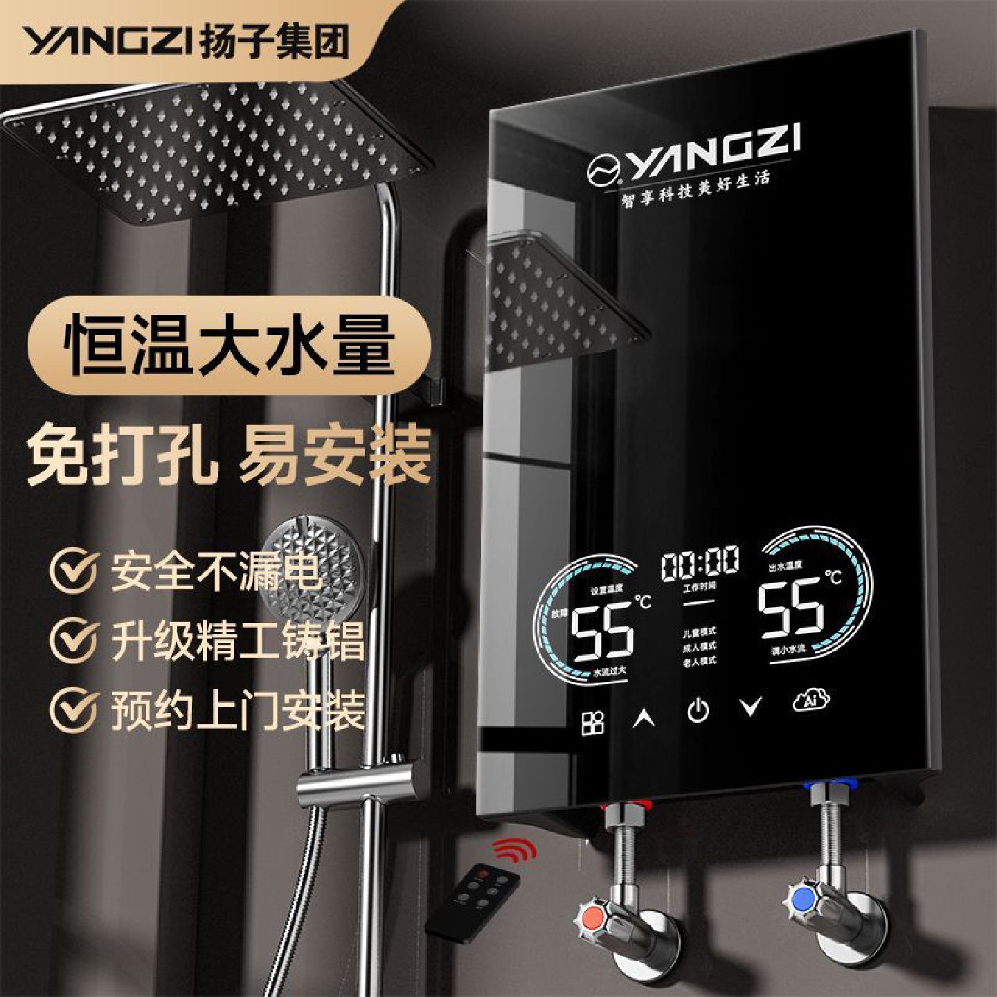 扬子即热式电热水龙头厨房台下电热水器家用洗澡租房智能语音恒温