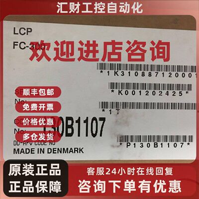 议价130B1107 全新丹佛斯FC-300变频器面板全新带包装
